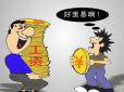 2015年程序員能拿到多少工資？