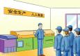 車(chē)間主任的崗位職責(zé)、任職條件和職業(yè)發(fā)展介紹