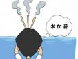 快年底了，給自己個(gè)一個(gè)加薪的機(jī)會(huì)吧！