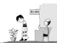 面試時，求職者會因為哪些行為而被拒絕？