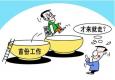 頻繁“閃辭”的原因不在工作，在于你的態(tài)度