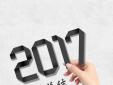 年終總結(jié)需要注意的幾點(diǎn)！