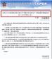 這些暢銷感冒藥全國(guó)停止銷售使用并召回！