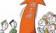 “用辭職要挾漲薪資”，HR該怎么解決？
