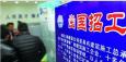 出國(guó)打工是否有年齡限制嗎？
