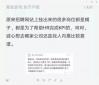 網(wǎng)曝招聘網(wǎng)站上掛的職位都是幌子，他們從來(lái)不招人？