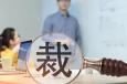 HR | 這樣的員工不要薪水，也不用！