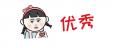HR | 經(jīng)學者調(diào)研，最適合做女友的10大職業(yè)，HR排名第一！