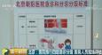看病“先來后到”或成歷史？北京這些大醫(yī)院出手了